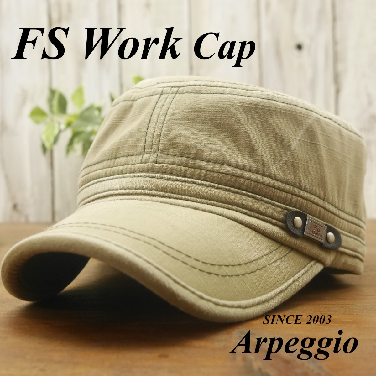 FS work Cap ワークキャップ カーキ　ベージュ　ダメージ加工　ビンテージ加工　男女OK 送料\350♪　メンズ レディース　サイズ調整可_画像1