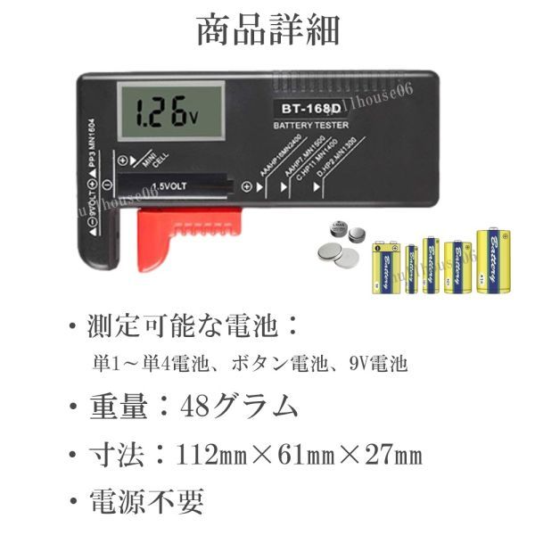 デジタル電池 チェッカー 電池残量 測定器 電圧計 テスター バッテリー 乾電池 ボタン電池 新品 Y20225i_画像2