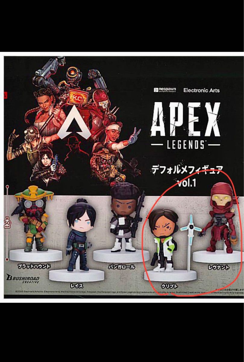 APEX LEGENDS エイペックス デフォルメフィギュア ガチャ|Yahoo APEX LEGENDS エイペックス デフォルメフィギュア ガチャ|Yahoo