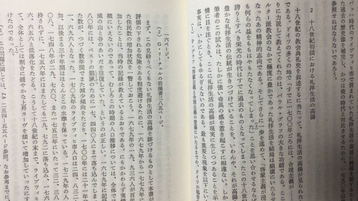 スポーツストア バッハ叢書』全10巻揃い+別巻 計11冊セット○月報揃い○1976年 クラシック