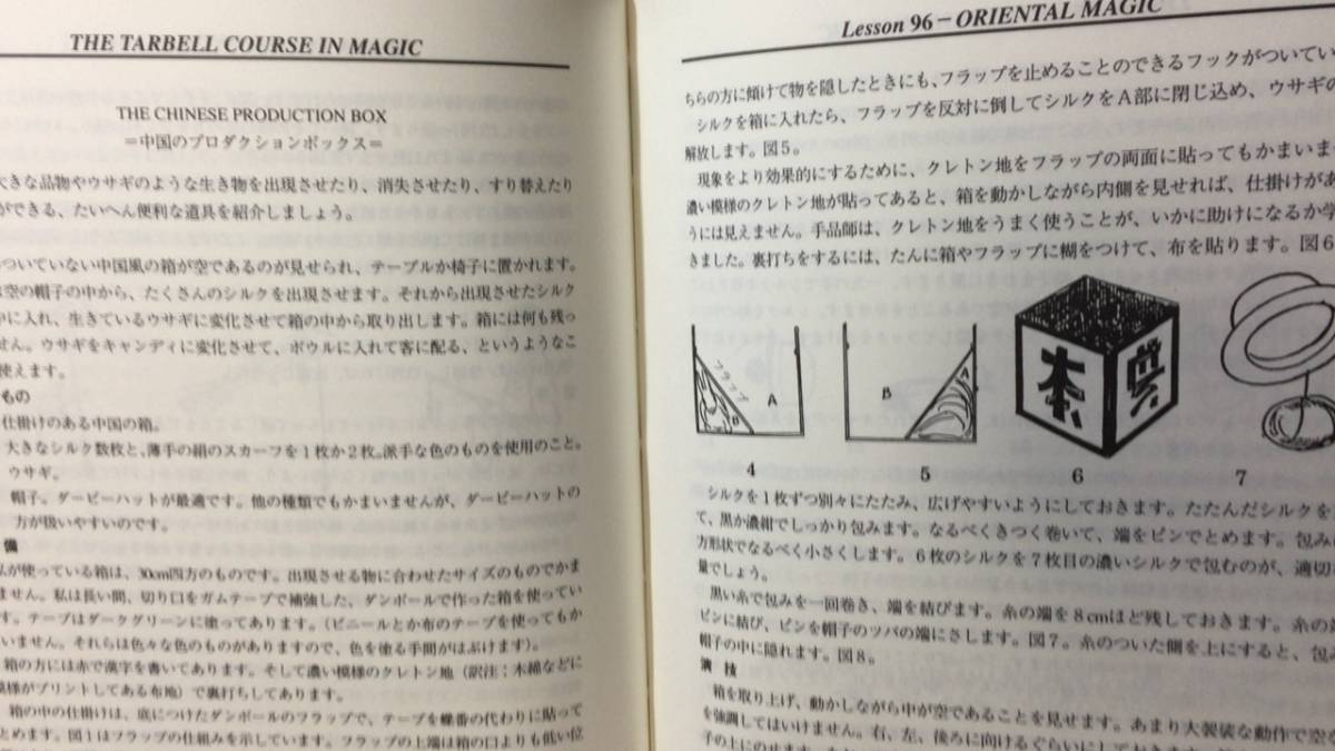 [ta- bell course * in * Magic /TARBELL COURSE IN MAGIC] все 8 шт ..*1976 год ~1995 год * тонн yo-* осмотр ) фокус Trick .. карта трос 