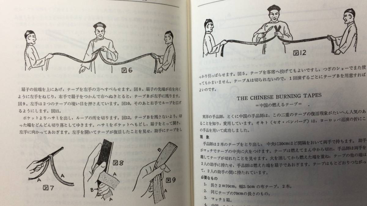 [ta- bell course * in * Magic /TARBELL COURSE IN MAGIC] all 8 volume ..*1976 year ~1995 year * ton yo-* inspection ) jugglery Trick .. card rope 