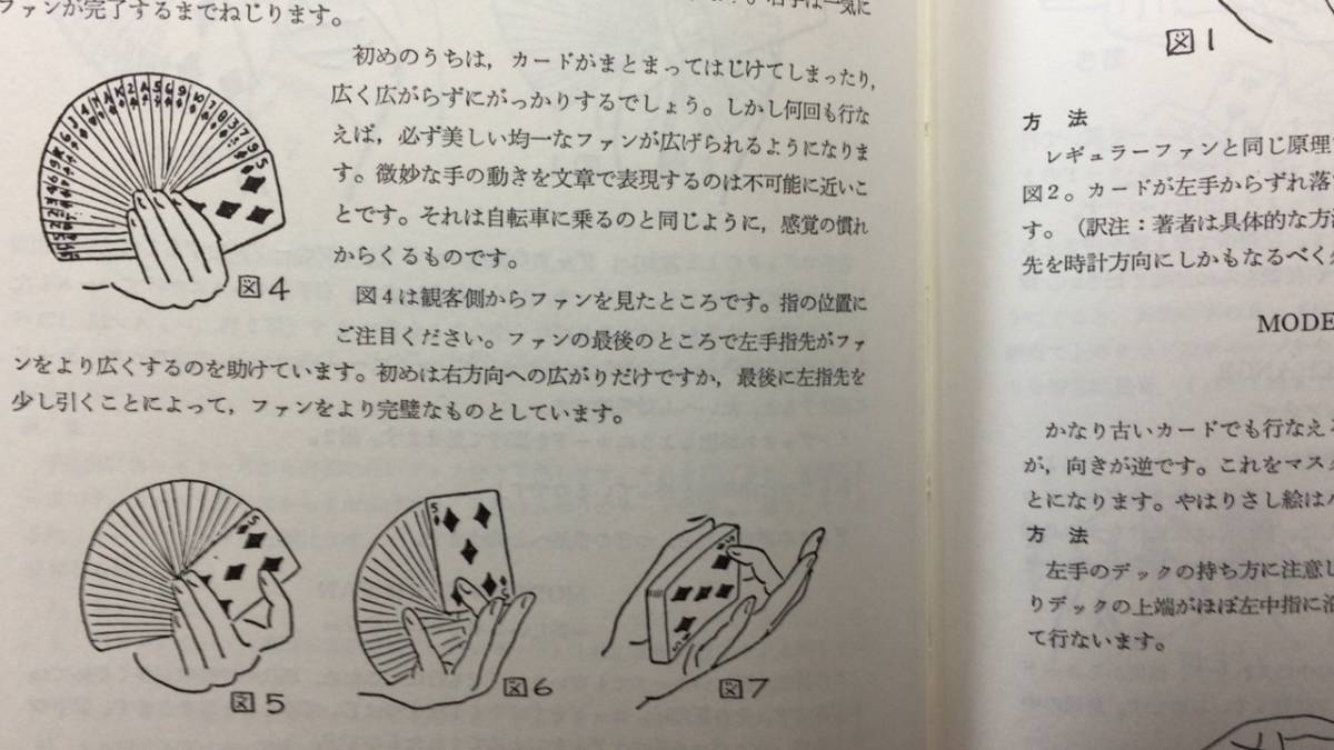 [ta- bell course * in * Magic /TARBELL COURSE IN MAGIC] all 8 volume ..*1976 year ~1995 year * ton yo-* inspection ) jugglery Trick .. card rope 