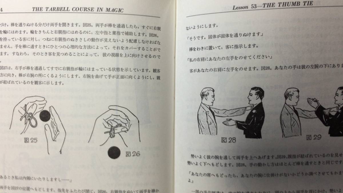 [ta- bell course * in * Magic /TARBELL COURSE IN MAGIC] all 8 volume ..*1976 year ~1995 year * ton yo-* inspection ) jugglery Trick .. card rope 