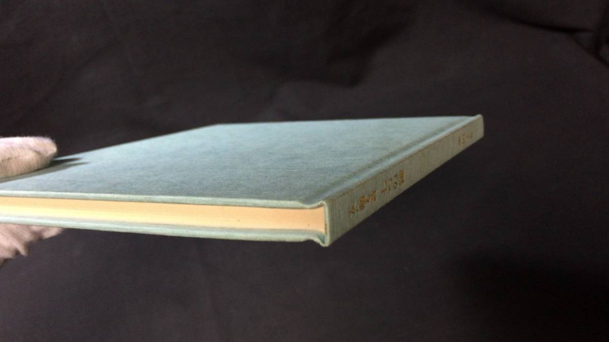 △01)【非売品】友へ贈る詩 七つの鐘/昭和54年発行/池田大作 △01)【非売品】友へ贈る詩 七つの鐘/昭和54年発行/池田大作