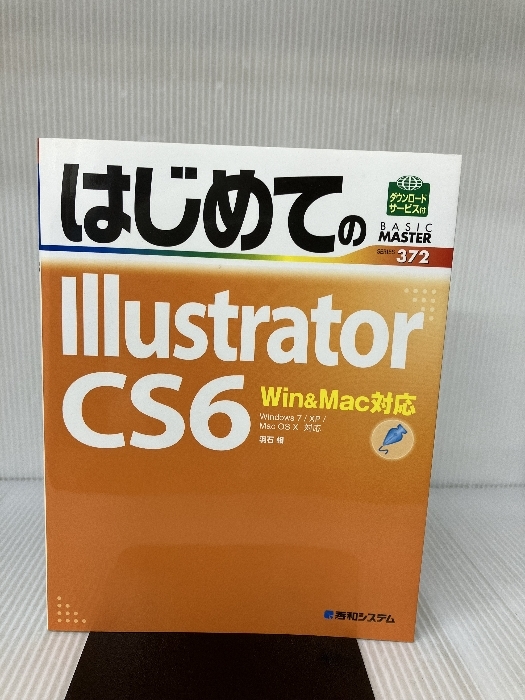  start .. IllustratorCS6Win&Mac correspondence (BASIC MASTER SERIES)