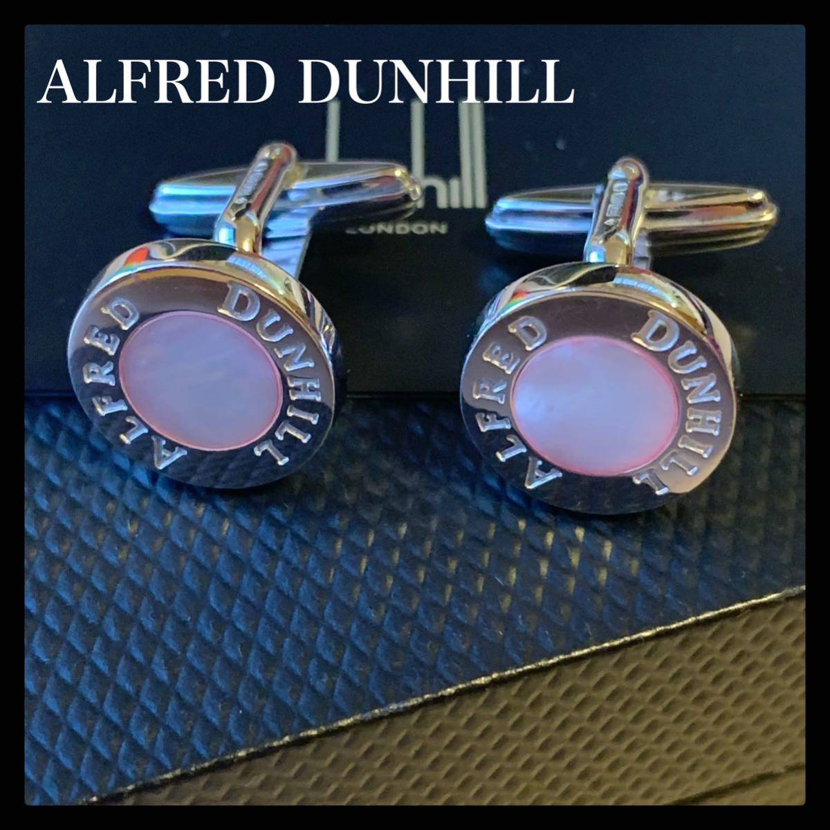 限定品 ALFRED DUNHILL アルフレッドダンヒル ピンクシェル カフス_画像1