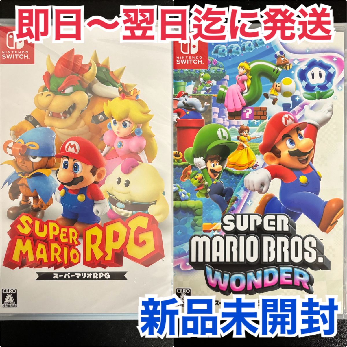 新品未開封2本】スーパーマリオブラザーズワンダー&スーパーマリオRPG