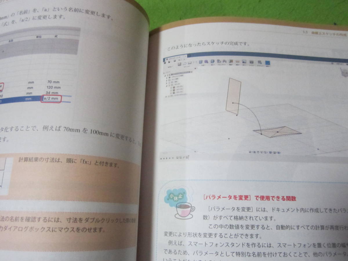 【FUSION360】　FUSION360操作ガイド　アドバンス編　２０１９年版　3Dプリンターのデータ作成にも最適　次世代クラウドベース3DCAD_画像4