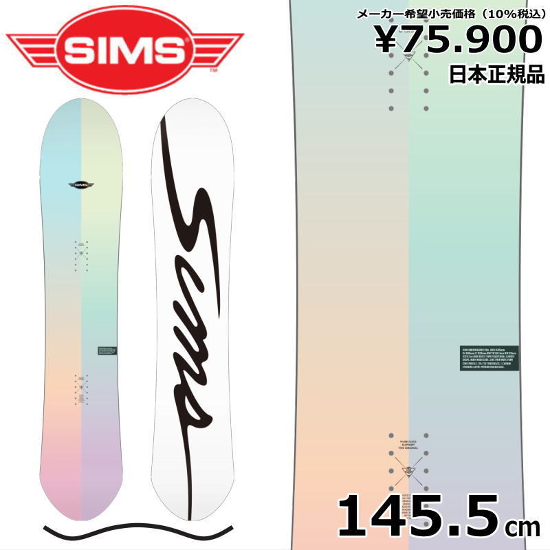 23-24 SIMS NUB (JP LTD.) AURORA 145.5cm シムス ナブ カービング 日本正規品 メンズ レディース スノーボード 板単体 キャンバー