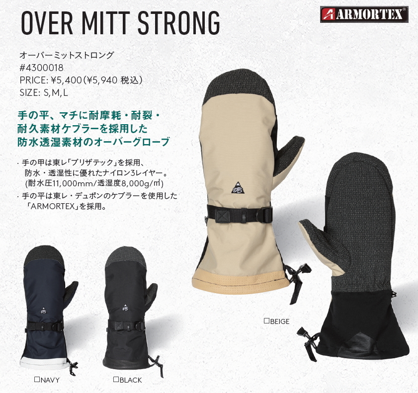 ●23-24 eb's OVER MITT STRONG カラー:BEIGE Mサイズ エビス スキー スノーボード_画像2