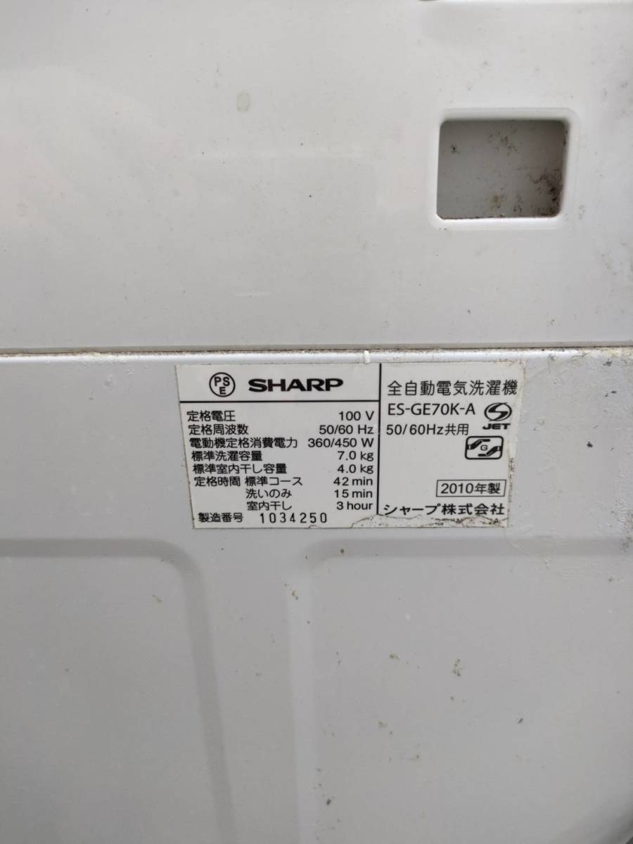 シャープ　全自動洗濯機　ES-GE70K　7kg_画像4