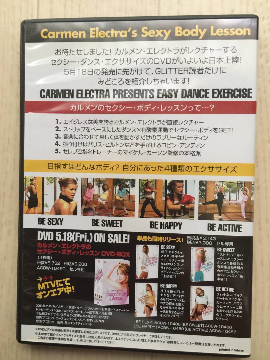 ヤフオク セル Dvd カルメン エレクトラのセクシー ヤフオク セル Dvd カルメン エレクトラのセクシー