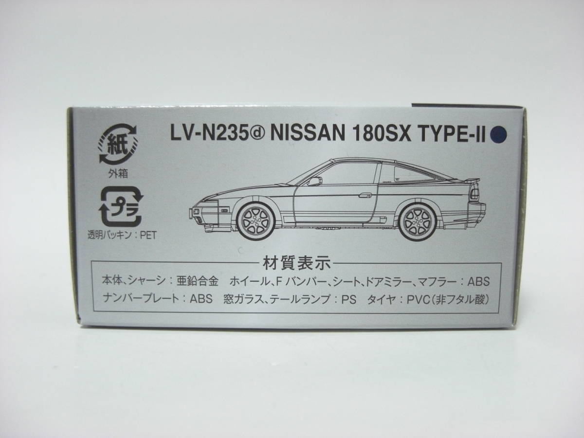 トミカリミテッド LV-N235d 1/64 日産 180SX (紺) タイプ-II スペシャルセレクション装着車（91年式）ヴィンテージネオ 未開封の画像4