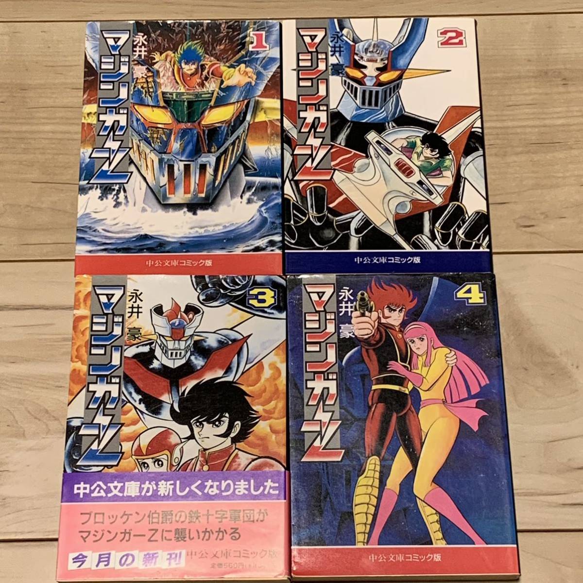 初版完結set 永井豪 マジンガーZ GO NAGAI MAGINGER Z 中公文庫 デビルマンDEVILMAN 初版完結set 永井豪 マジンガーZ GO NAGAI MAGINGER Z 中公文庫 デビルマンDEVILMAN