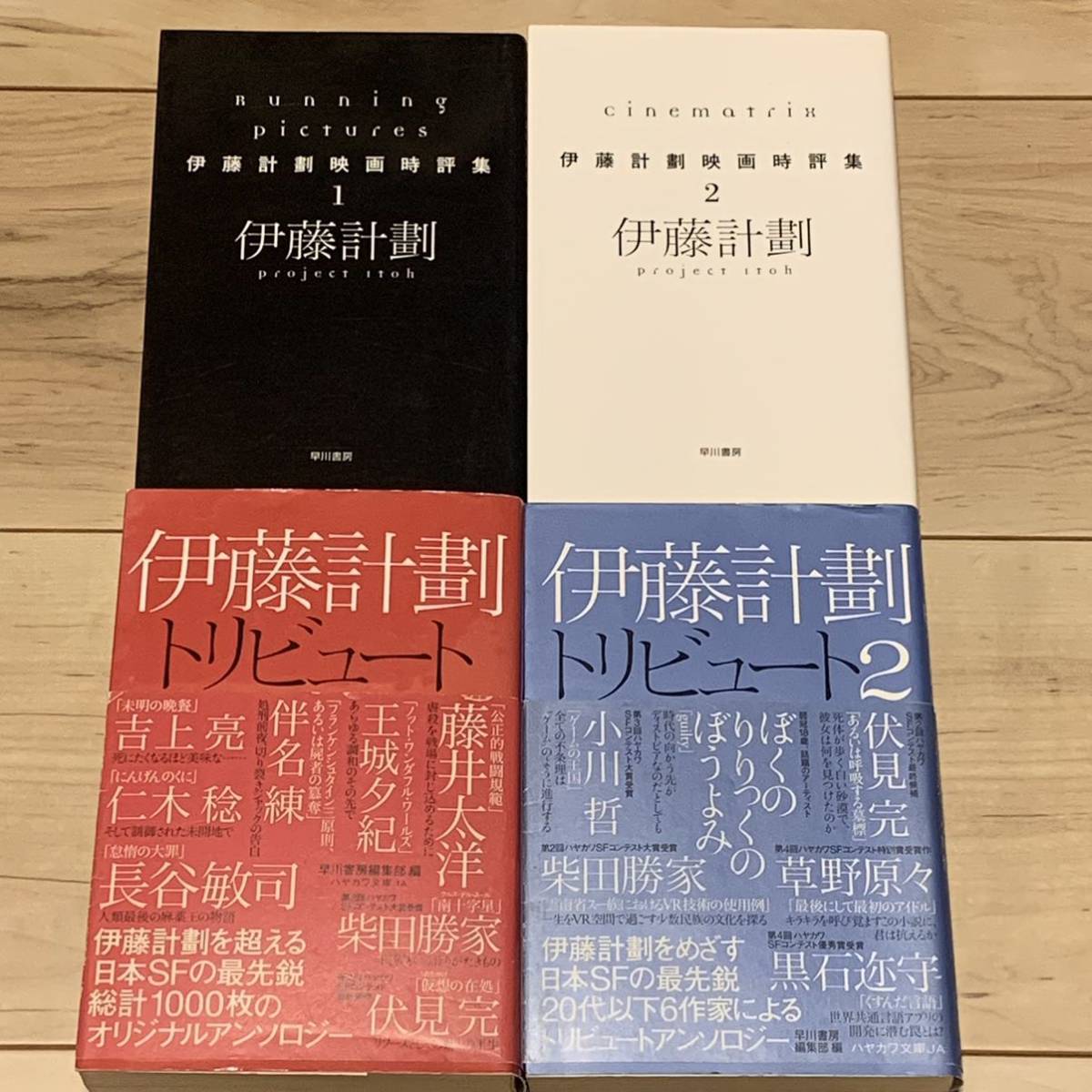 Yahoo!オークション - 伊藤計劃 文庫 11冊set Project Itoh SF Yahoo!オークション - 伊藤計劃 文庫 11冊set Project Itoh SF