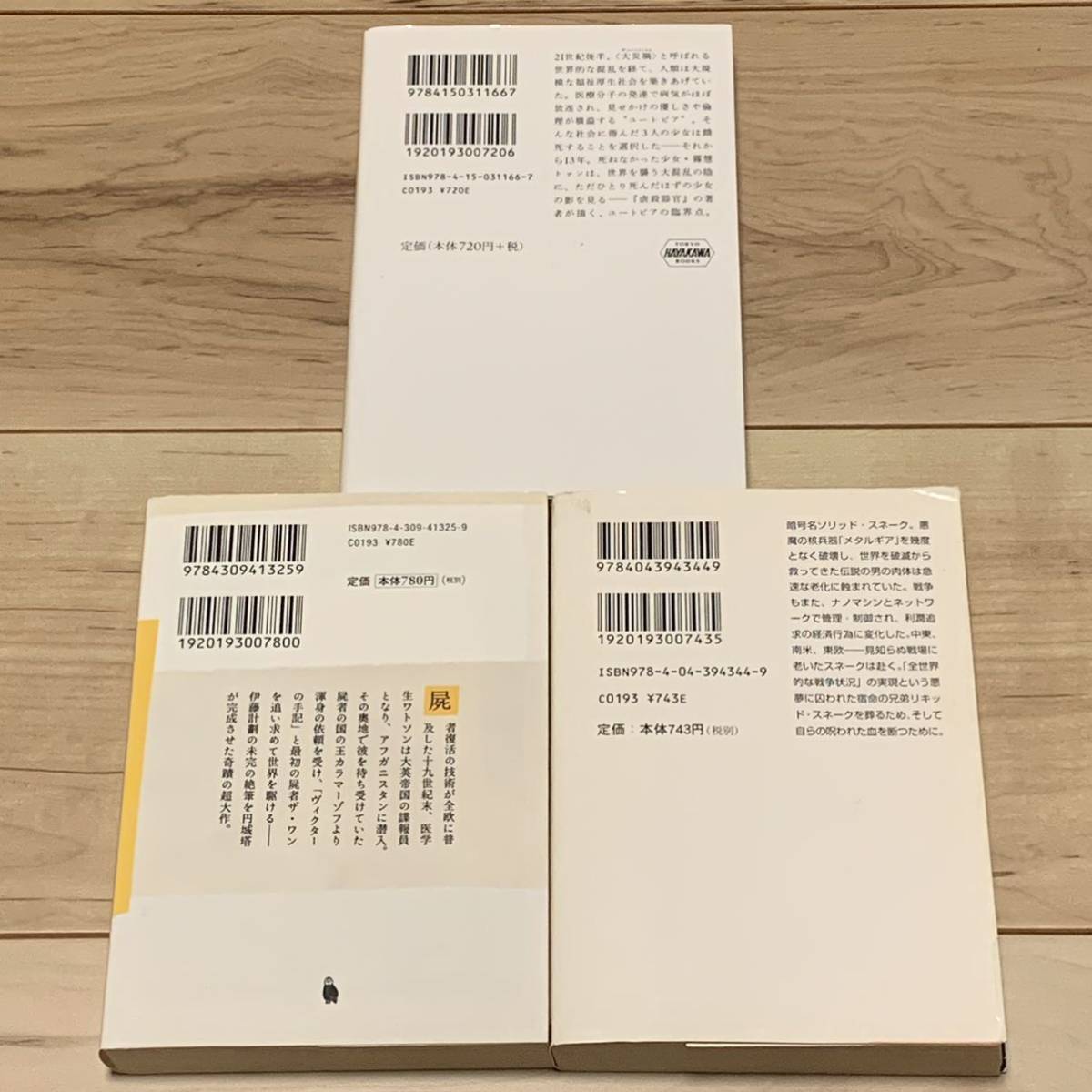 伊藤計劃 文庫 11冊set Project Itoh SF|Yahoo!フリマ(旧 伊藤計劃 文庫 11冊set Project Itoh SF|Yahoo!フリマ(旧