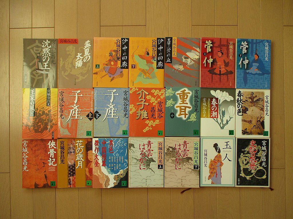  Miyagitani Masamitsu библиотека книга@21 шт. комплект Shincho Bunko Bunshun Bunko .. фирма библиотека [ труба .][. средний. раз .][. дом. способ день ][ синий .. . краб ] и т.п. 