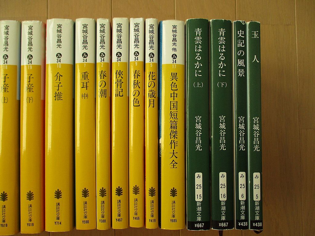  Miyagitani Masamitsu библиотека книга@21 шт. комплект Shincho Bunko Bunshun Bunko .. фирма библиотека [ труба .][. средний. раз .][. дом. способ день ][ синий .. . краб ] и т.п. 