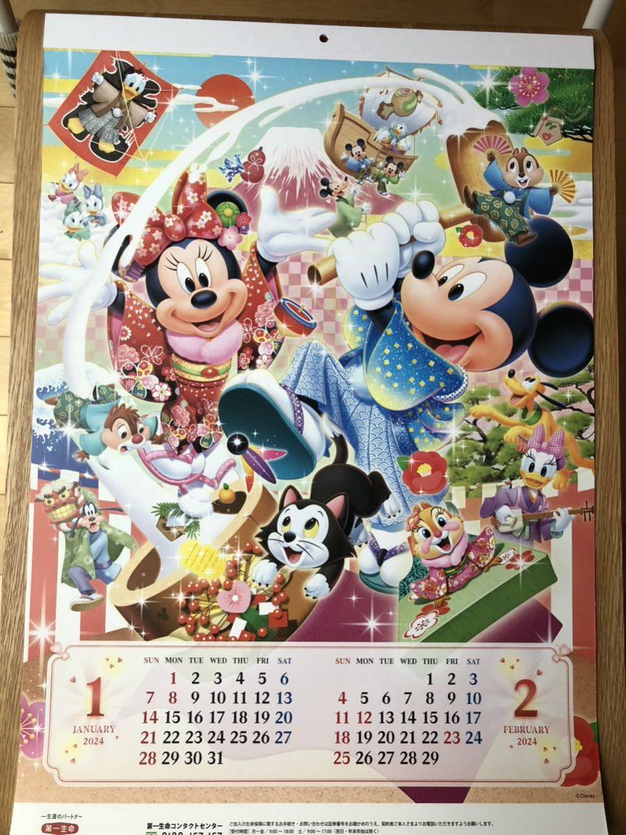 第一生命 ディズニー カレンダー 2024_画像1