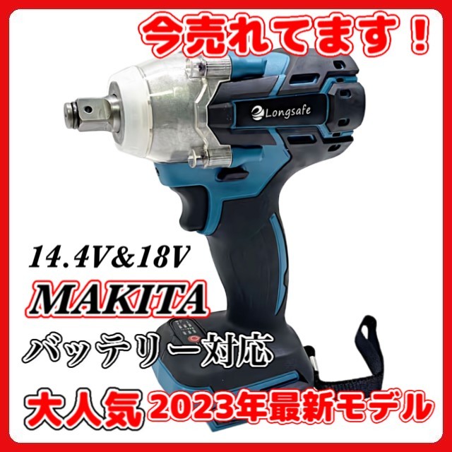 (B) インパクトレンチ 18V マキタ 互換 充電式 makita 14.4V コードレス 電動工具 タイヤ交換 本体のみ_画像1