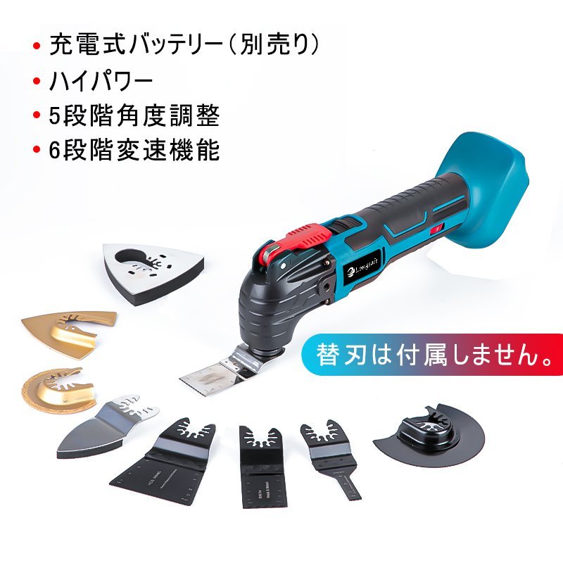 (A) マキタ マルチツール 充電式 Makita 互換 新品 18V 14.4V 振動 切断 コードレス 本体のみ_画像2