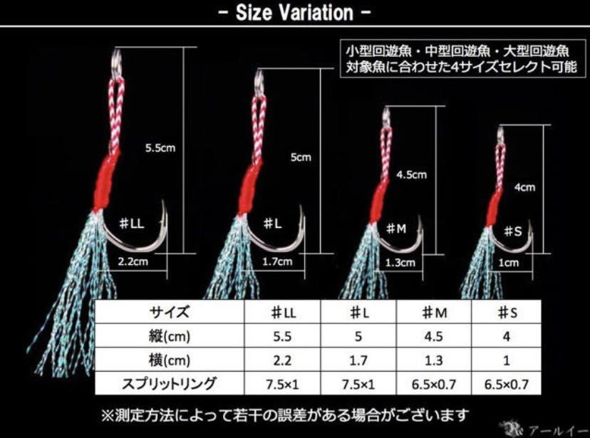 アシストフック Lサイズ 20本セット 高強度 ステンレス鋼 ケブラー_画像2