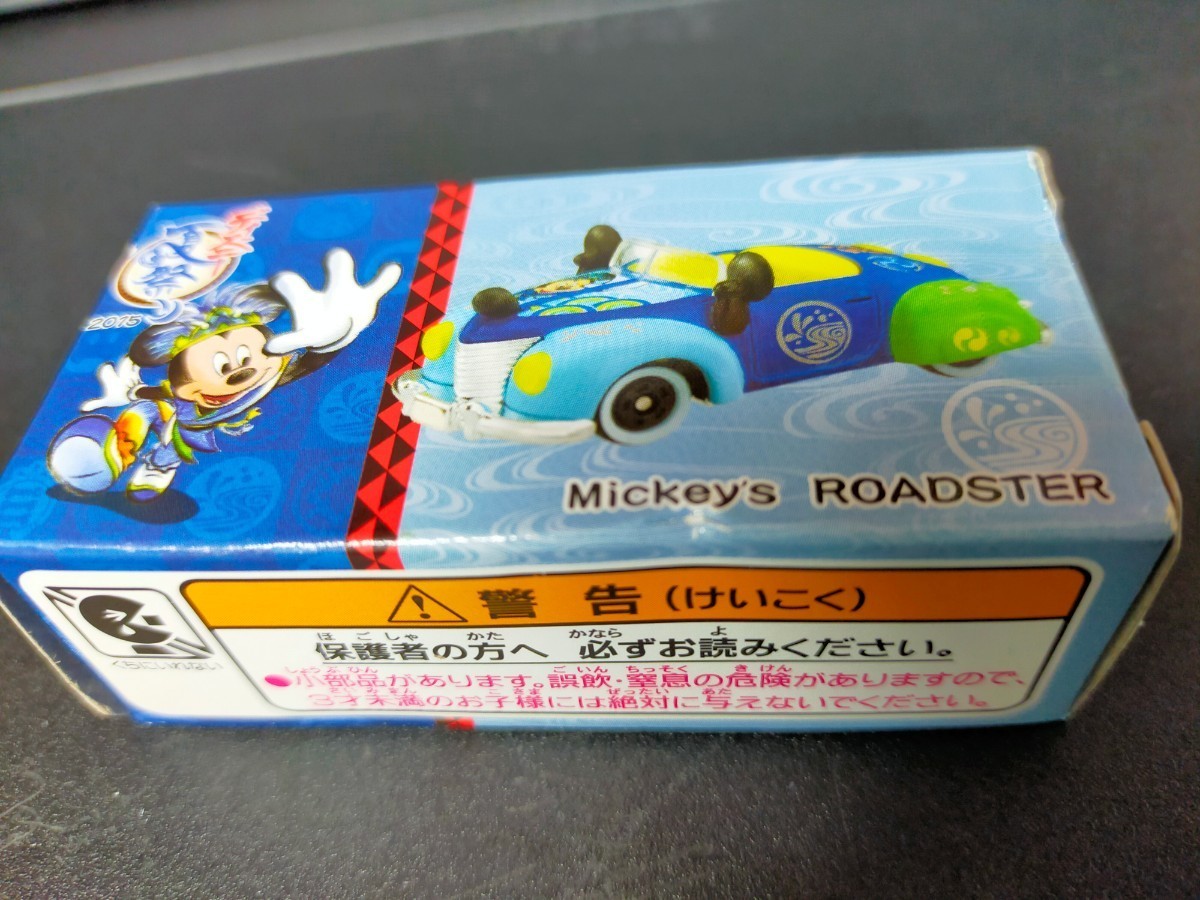 送料220円可 トミカ ディズニー 夏祭り 2015 ミッキーのロードスター Mickey'S ROADSTER TDR限定 TDL TDS ミッキー _画像5