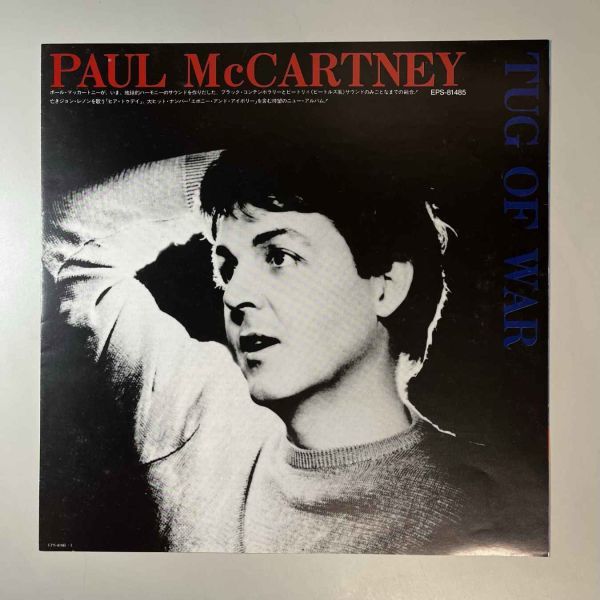 39852★美盤【日本盤】 Paul McCartney / Tug of War_画像3