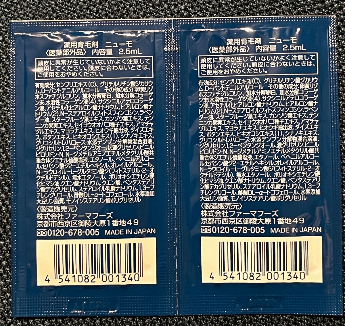 ニューモ ヘアトニック薬用育毛剤2.5ml×100枚