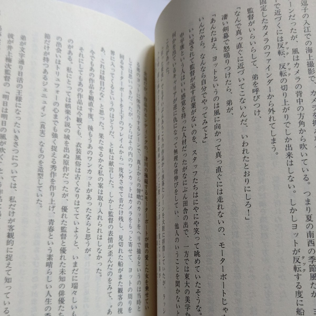 新品 公表されなかった病名　弟 石原慎太郎　栄光と襲いかかる病魔との闘いの日々。たった一人の弟・石原裕次郎の光と影を秘めたエピソード