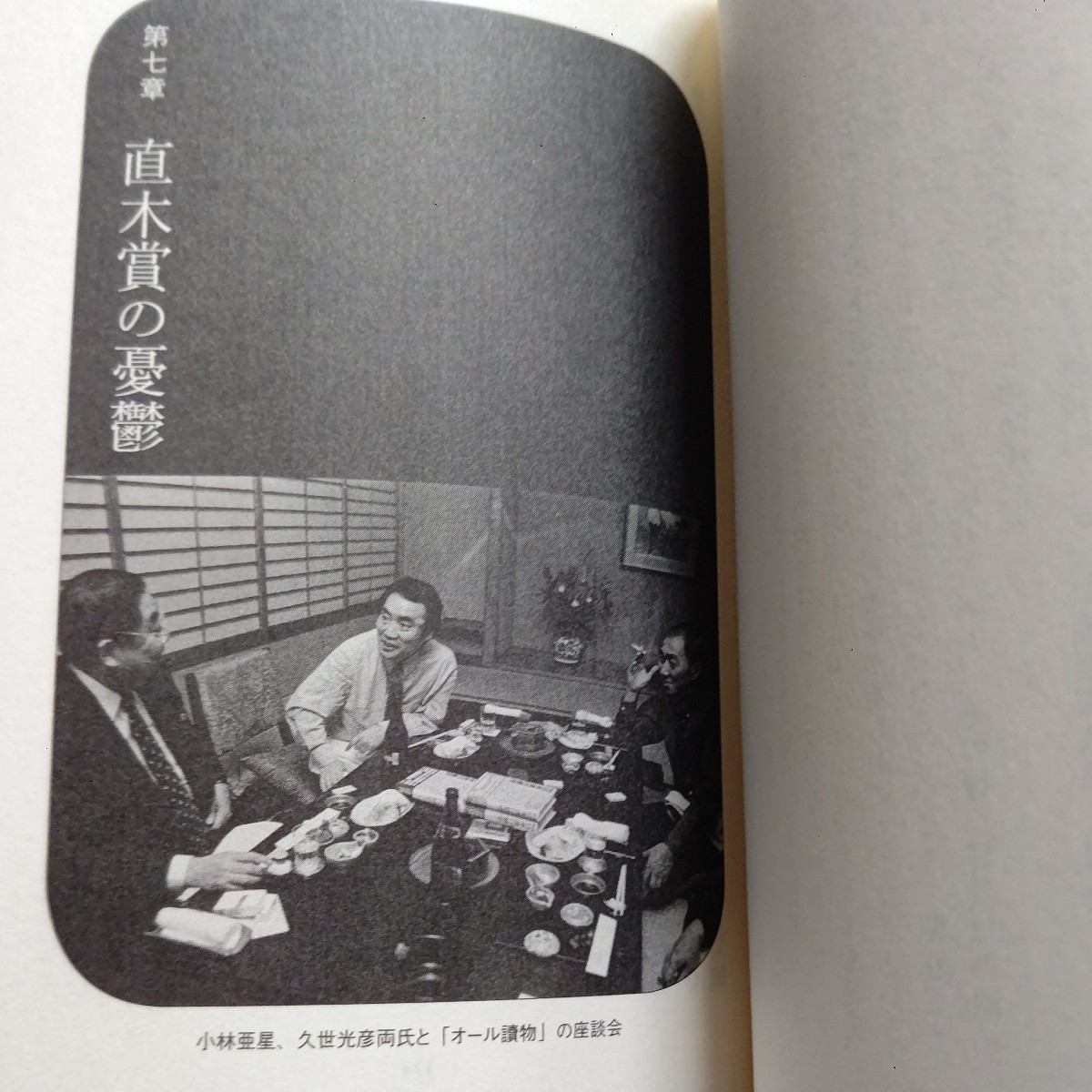 新品 不機嫌な作詞家 阿久悠日記を読む 三田完　十八歳で上京、広告代理店の社員、放送作家、作詞家 小説家 イベント屋 ガンとの闘病ほか