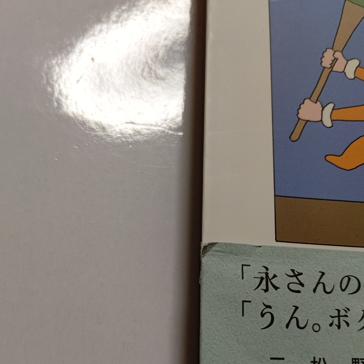 新品 人生は喜劇だ知られざる作家の素顔 矢崎泰久 三島由紀夫 川端康成 大江健三郎 寂聴 清張 色川武大 山口瞳 野坂昭如 小沢昭一 岩城宏之