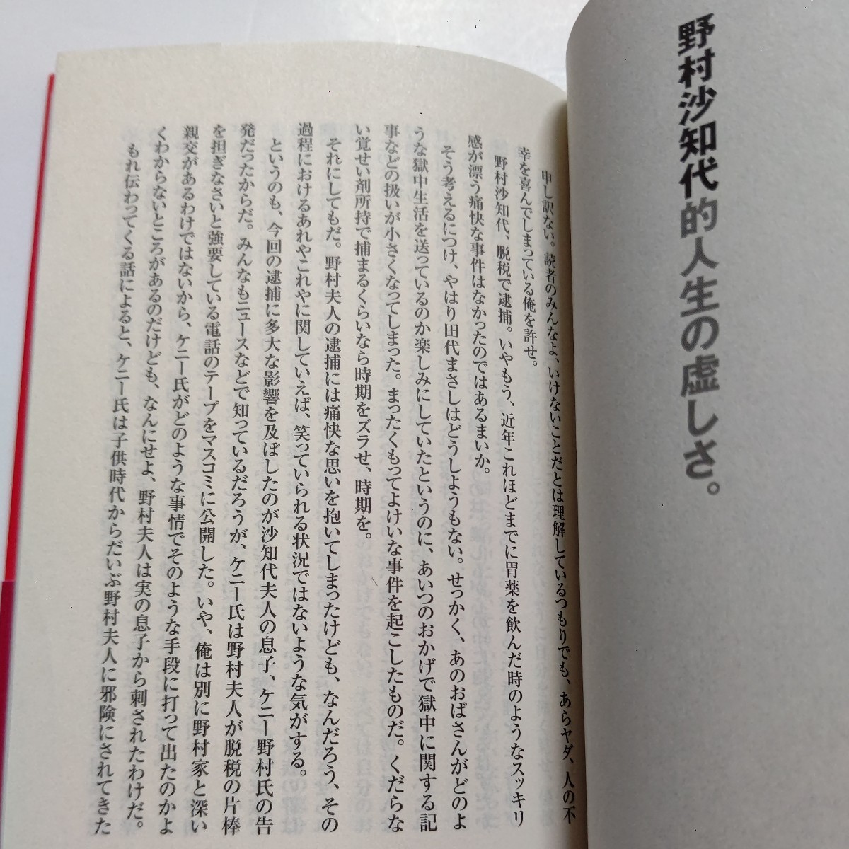  new goods SAGA summer 2 volume Matsuyama Chiharu small Izumi neck ., rice field middle genuine .. Kato . one .... fee Hamasaki Ayumi other . interval .....* hour. person ~ for love exist ... explosion 