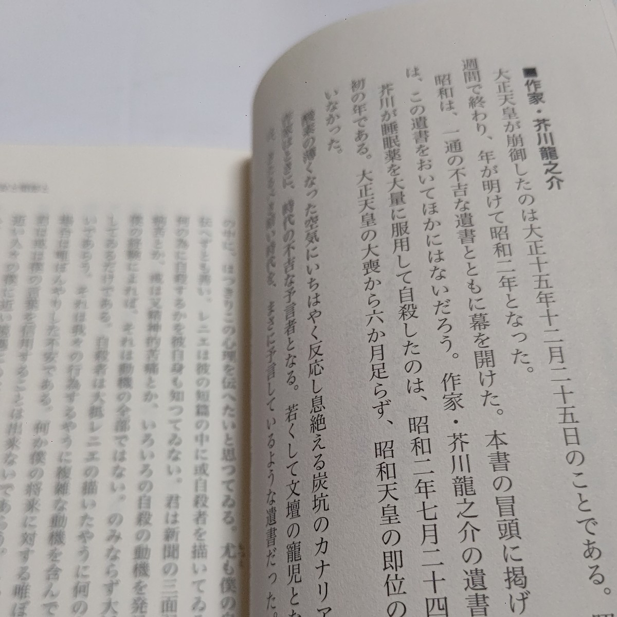 新品 昭和の遺書 ５５人の魂の記録 激動の時代を生きた人々は最期にどんな言葉を遺したのか。蘇る昭和が私達に語りかける生死のメッセージ