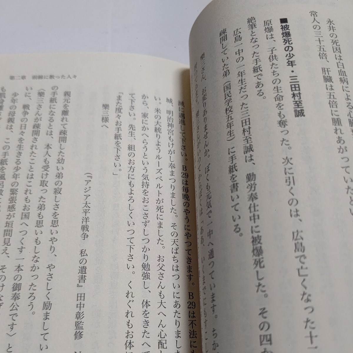 新品 昭和の遺書 ５５人の魂の記録 激動の時代を生きた人々は最期にどんな言葉を遺したのか。蘇る昭和が私達に語りかける生死のメッセージ