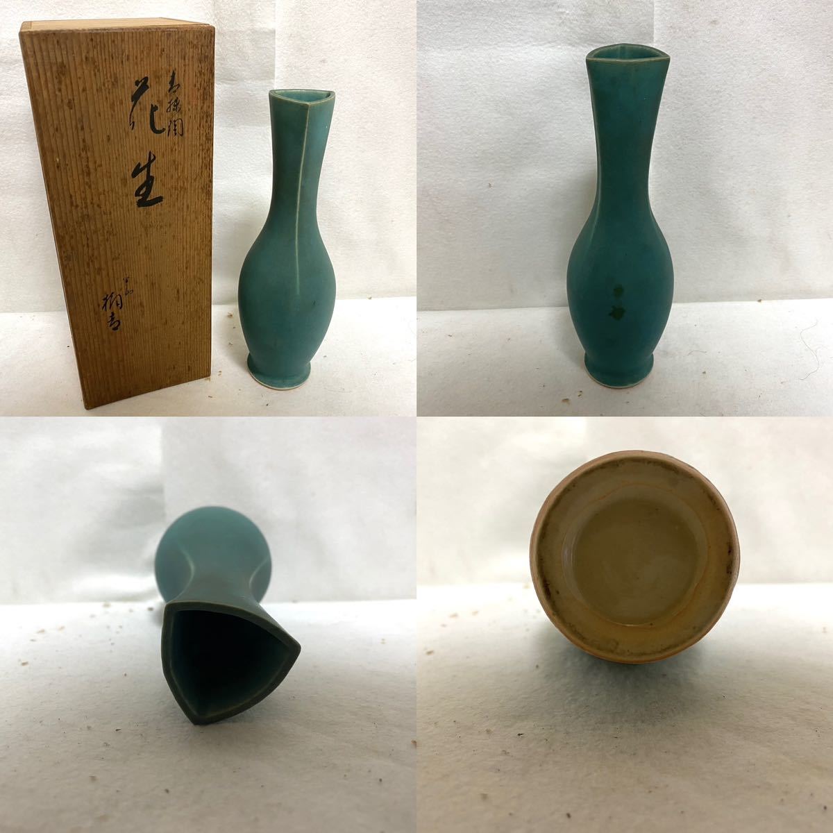 ～１円スタート～★ 骨董品 大量 おまとめ ★ 土陶夢作 名作 花器 菖蒲 菊花 花瓶 金彩 西峰造 たち吉 花生 黒釉 一輪挿し 作家物 お宝探し_画像4