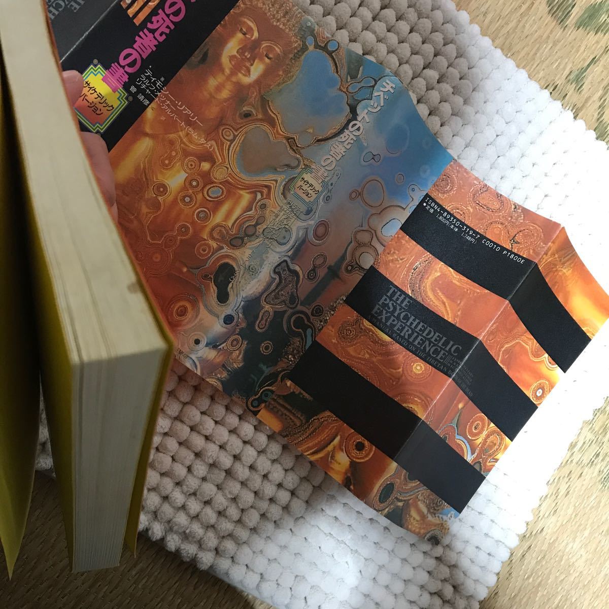 販売証明書付き チベットの死者の書 サイケデリック・バージョン - 本 販売証明書付き チベットの死者の書 サイケデリック・バージョン - 本