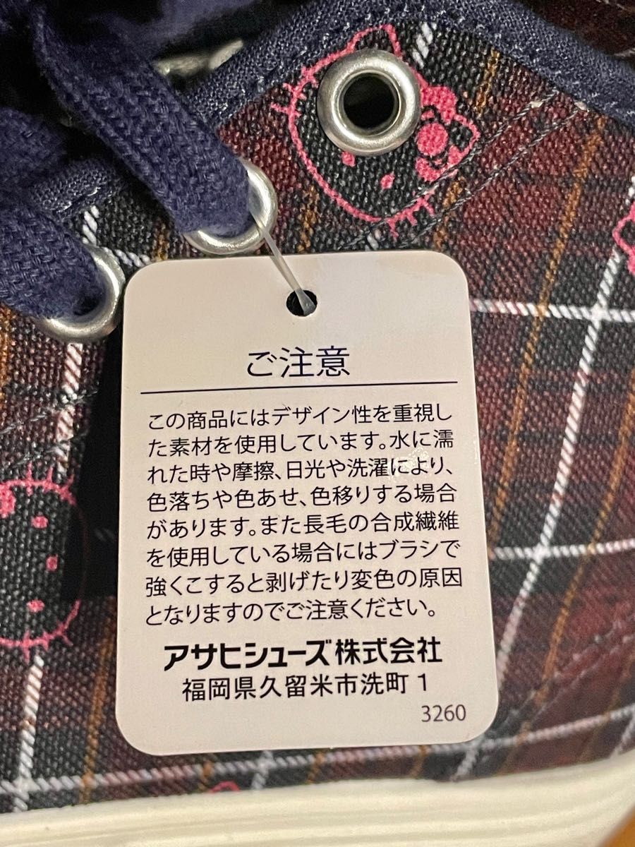 サンリオ キャラクター ハローキティ アサヒ キャンバス ハイカット HELLO KITTY スニーカー　23.5cm