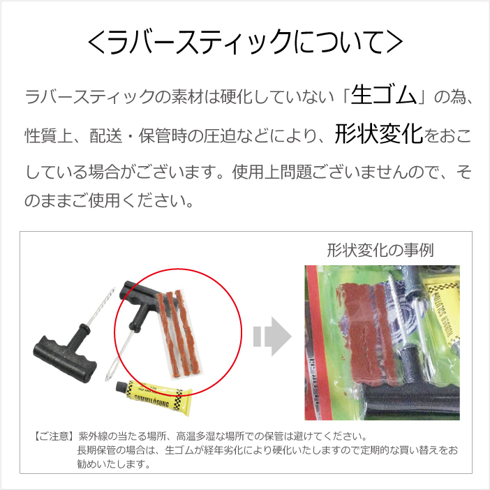 パンク 修理 キット 3回分 タイヤ チューブレス 補修 タイヤパンク 車 バイク 緊急用 非常用 携帯の画像5