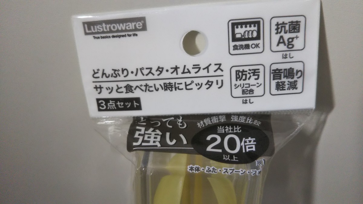 420送料200円 岩崎工業 トリオセット とっても丈夫なケース入り 食洗機対応 イエロー スプーン フォーク 箸 カトラリー 弁当用品 H-610_画像2