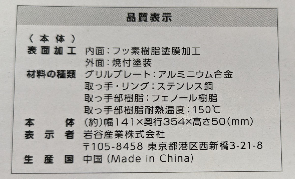 e送料500円イワタニ新品ホットサンドグリル未開封品CB-P-HSGカセットこんろ専用Iwataniキャンプ/アウトドア/ソロキャンプ売切り