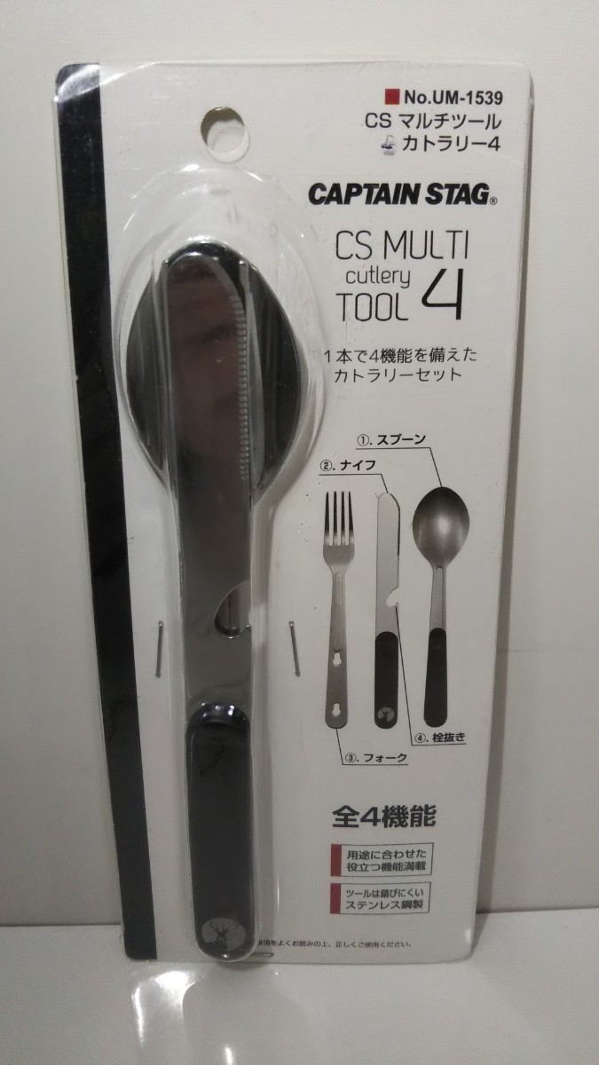 373送料300円 キャプテンスタッグ CSマルチツール カトラリー4 UM-1539 カッティングボード(L)UP-2691 キャンプ スプーン ナイフ フォーク_画像2