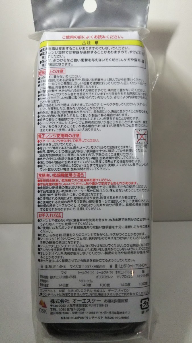 388送料300円 オーエスケー ランチボックス二段(仕切付) シャインブライト BLW-14HS トートバッグTB-12 ランチバッグ 弁当箱 大容量_画像5