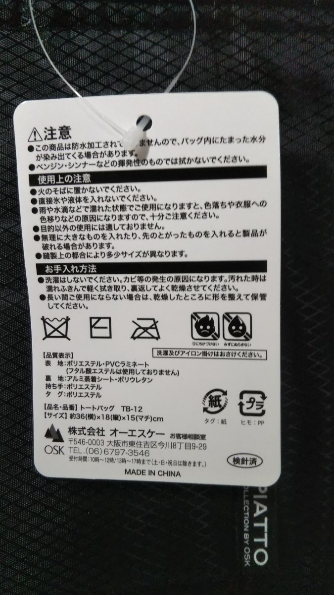 388送料300円 オーエスケー ランチボックス二段(仕切付) シャインブライト BLW-14HS トートバッグTB-12 ランチバッグ 弁当箱 大容量_画像7