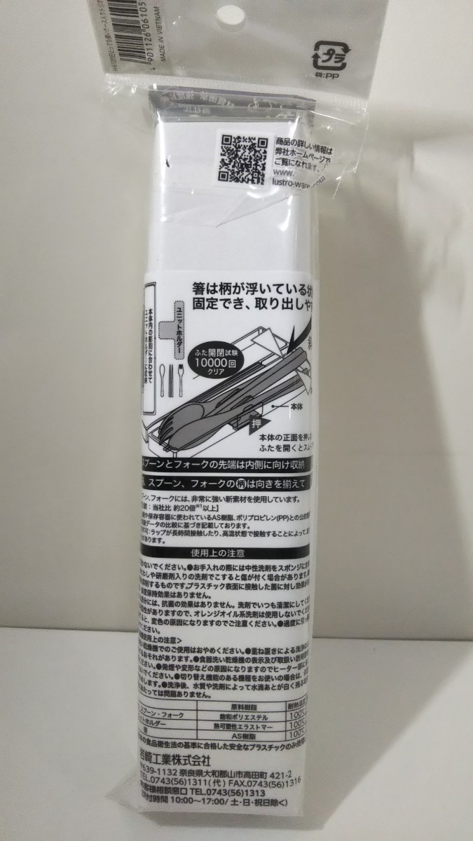 420送料200円 岩崎工業 トリオセット とっても丈夫なケース入り 食洗機対応 イエロー スプーン フォーク 箸 カトラリー 弁当用品 H-610_画像3