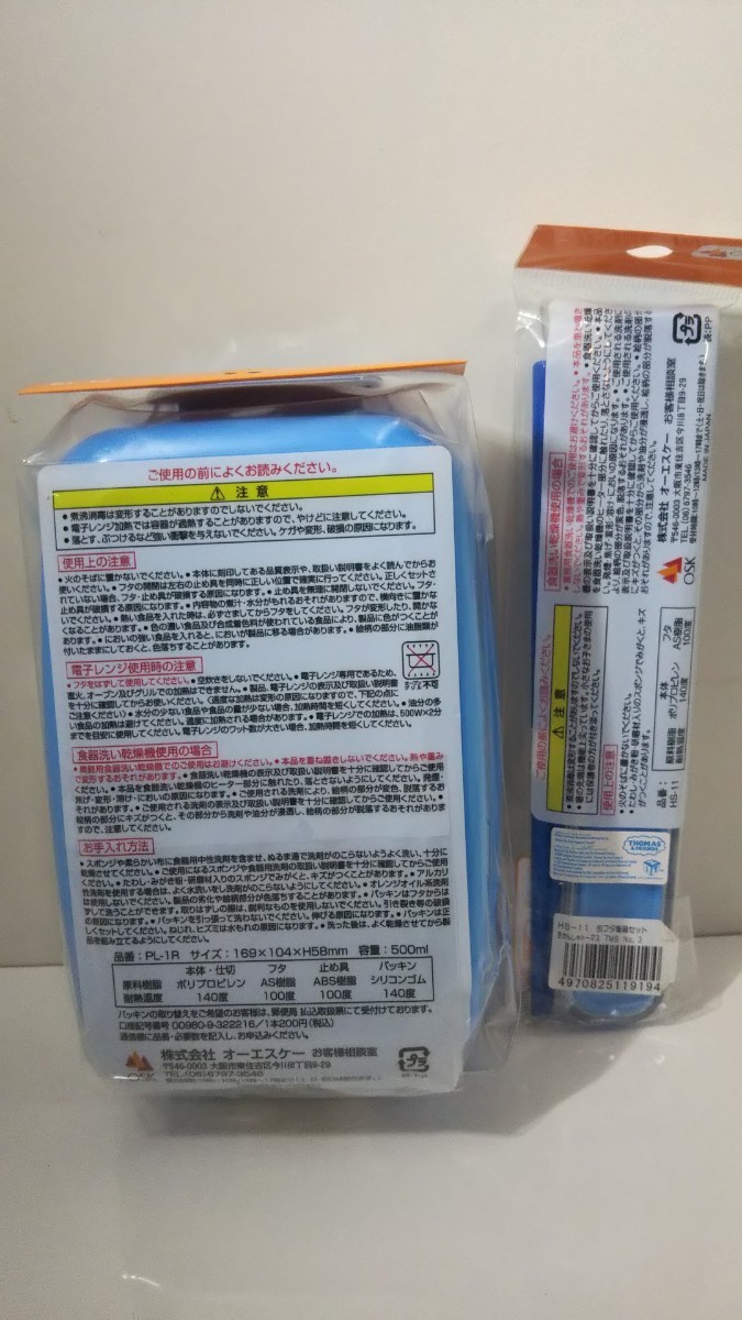 427送料200円 オーエスケー ランチボックス(仕切付)PL-1R 弁当箱 500ml 引きフタ箸箱セット HS-11 ナフキン NF-1 きかんしゃトーマス 箸_画像4