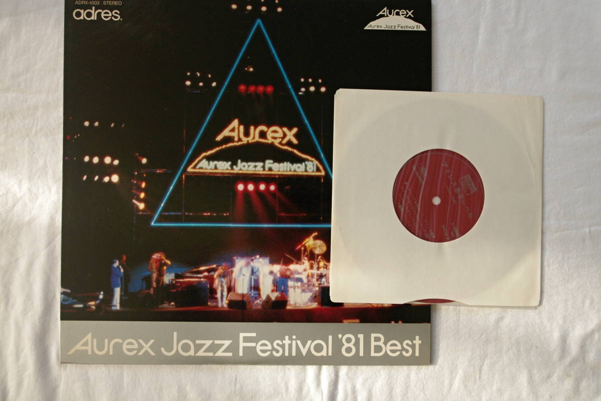 AUREX JAZZ FESTIVAL '81 BEST_画像1