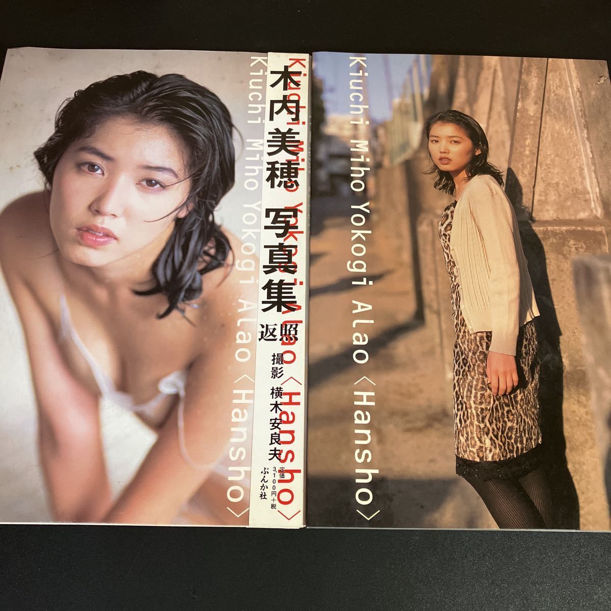 23-9-26[ Kiuchi Miho photoalbum return .] Ran Jerry hand bla is mi. Bunkasha [ anonymity delivery ]