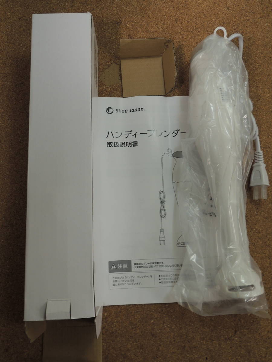 【調理器具】ハンディブレンダー XB986 ショップジャパン　オークローンマーケティング_画像1